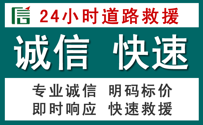 牙克石汽车救援送油