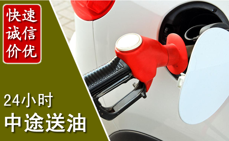 牙克石中途汽车送防冻液