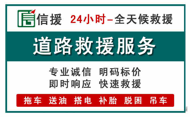 牙克石汽车送油救援 (1).jpg 牙克石汽车送油救援 (1).jpg