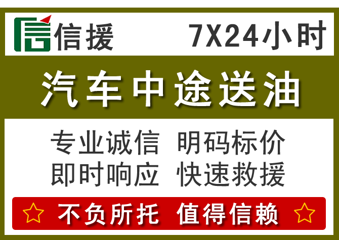 牙克石送油.png 牙克石送油.png