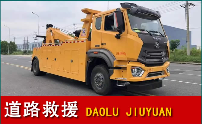 牙克石道路救援汽车送水