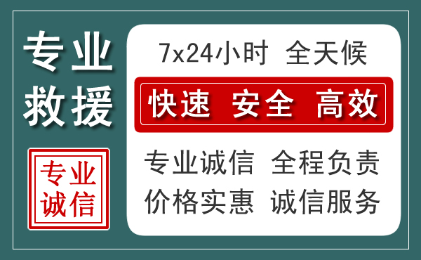牙克石汽车救援送柴油